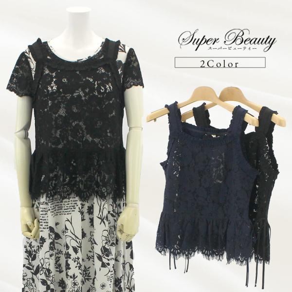新品未使用　スーパービューティー　ベスト　レース　リボン　ブラック　サイズ40 Super Beauty セール 50％OFF スーパービューティー ベスト