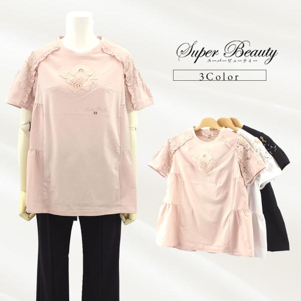 スーパービューティー 総レース襟が可愛いカットソー 白 サイズ42