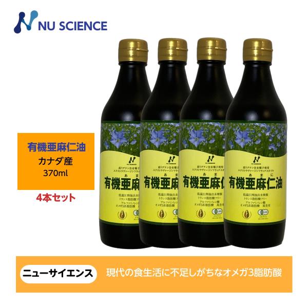 ☆新品未使用☆SC JAPAN エナルブオイル3本セット 3本セット 亜麻仁油 オメガニュートリション 有機JAS 237ml×3本