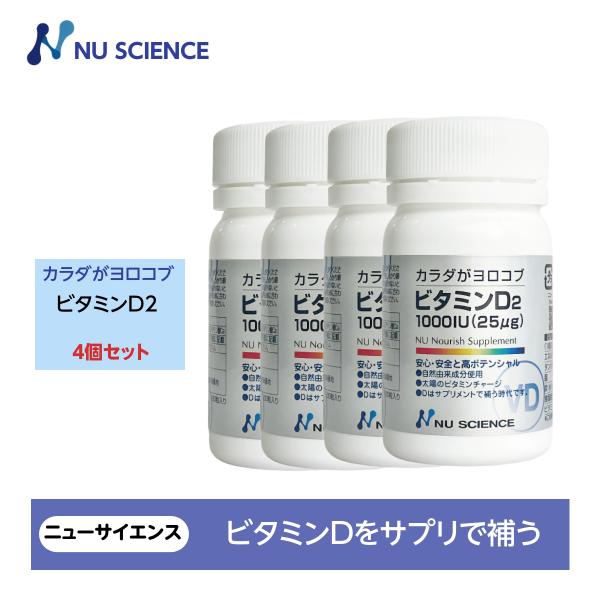 カラダがヨロコブビタミンＤ2 ニューサイエンス 4個セット