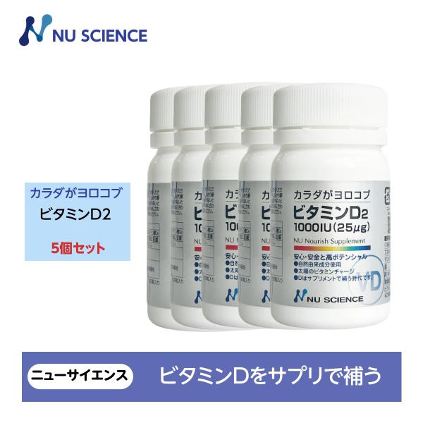 カラダがヨロコブビタミンＤ2 ニューサイエンス 5個セット