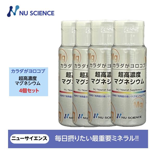 ニューサイエンス社　カラダがヨロコブ　超高濃度マグネシウム　4本 Amazon | ニューサイエンス カラダがヨロコブ 超高濃度