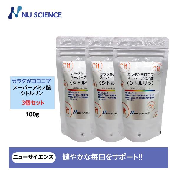 カラダがヨロコブスーパーアミノ酸 シトルリン3個セット ニューサイエンス