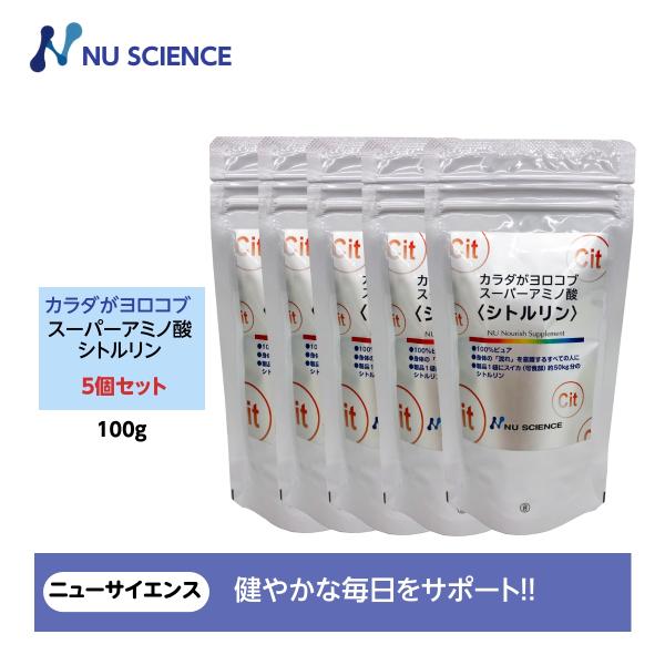 カラダがヨロコブスーパーアミノ酸 シトルリン5個セット ニューサイエンス