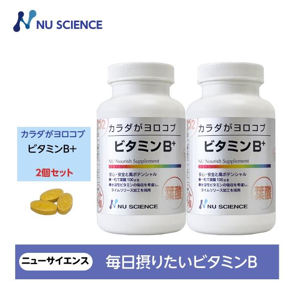 カラダがヨロコブビタミンＢ+ ２個セットニューサイエンス