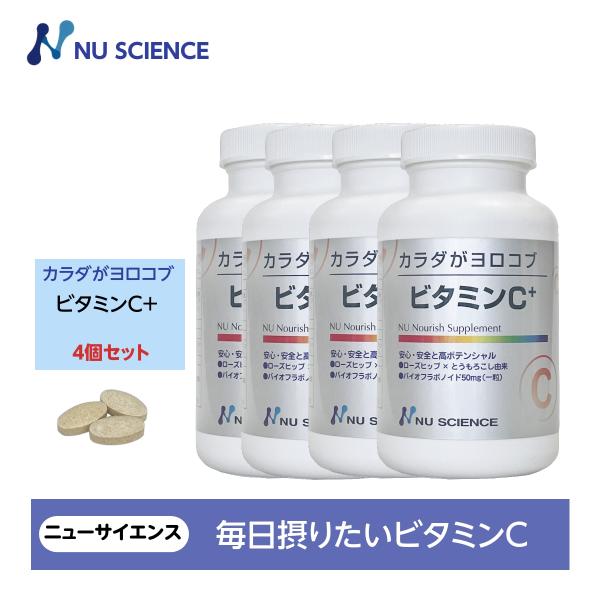 カラダがヨロコブビタミンC+ リニューアル 180粒 ビタミン サプリ 4個セットニューサイエンス