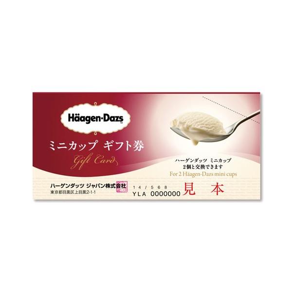 ギフト 贈り物 卒業式 入学式 お祝い 御礼 結婚式 お返し お祝い 香典返し ハーゲンダッツ アイスクリームギフト券ｈｎセット Buyee Servicio De Proxy Japones Buyee Compra En Japon