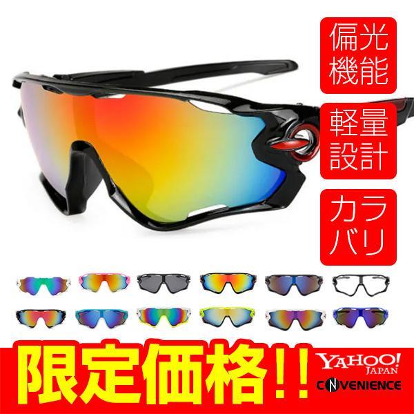 スポーツサングラス 偏光サングラス メンズ UVカット 紫外線 スポーツサングラス 偏光サングラス メンズ UVカット 紫外線