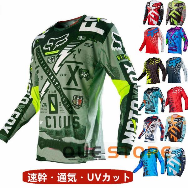 バイクウェア メンズ 長袖 夏 オフロードジャージ 春秋 半袖 自転車　バイクライディング ジャージ アウトドア 吸汗 速乾 サイクルジャージシャツ