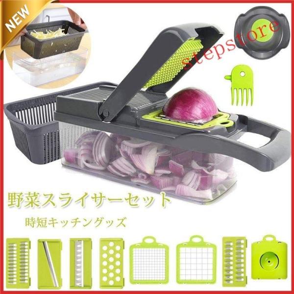スライサー セット 野菜カッタ 1台9役 みじん切り 千切り薄切り水切り皿 卵白セパレーター カッター 果物 調理器セット スライス 安全ホルダー付き