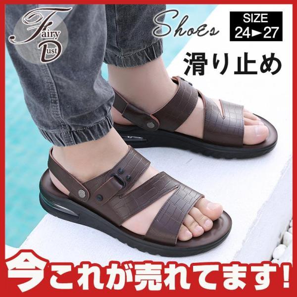 サンダル メンズ レザー 紳士 ストラップ 厚底サンダル パンチング加工 スリッパ 革サンダル クロスサンダル 滑り止め 水陸両用 夏