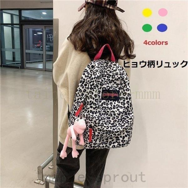 レオパードデイパック バッグ 大容量 4サイズ バックパック レオパード