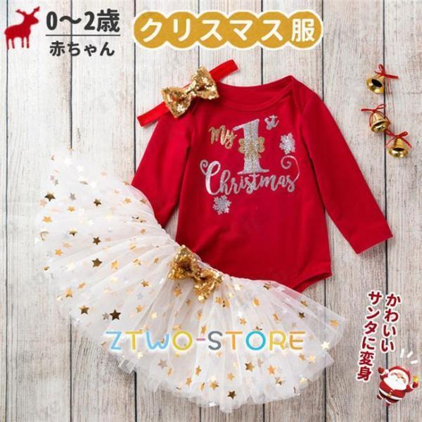 ベビー服 赤ちゃん 女の子 長袖 ロンパース スカートセット チュチュスカート 着替え便利 肌着 クリスマス 新生児 出産お祝い 満月 誕生日 ギフト
