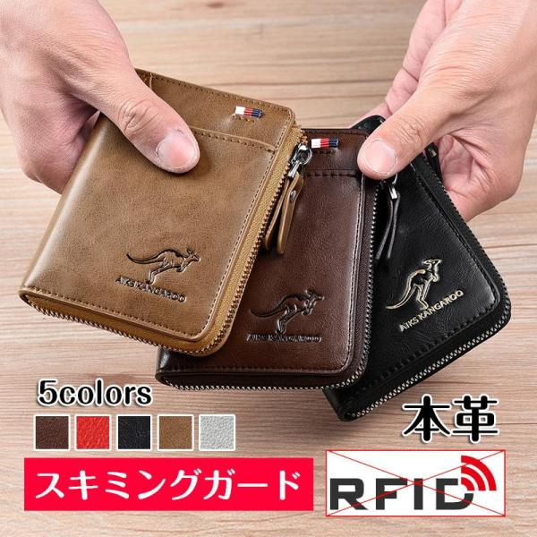 財布 メンズ 二つ折り 父の日  革 20代 30代 40代 50代 60代 コンパクト RFID ブロッキング カード入り 大容量 小銭入れ