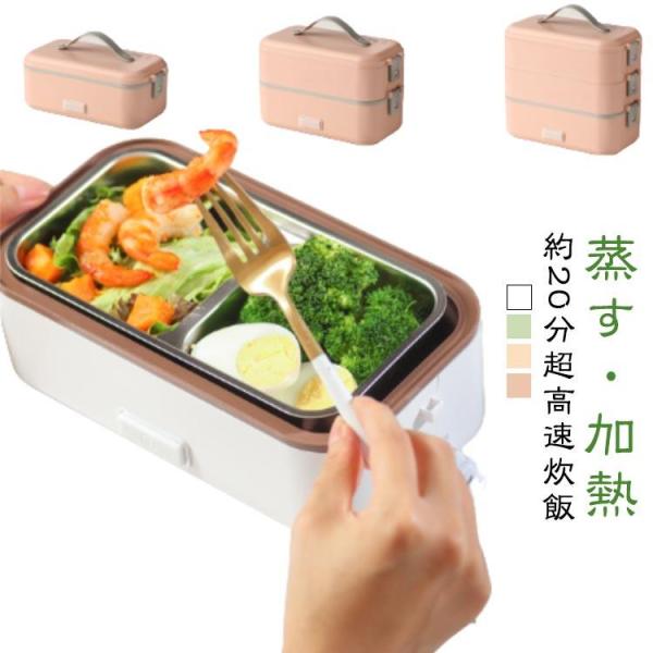 2段 電気弁当箱炊飯器 大人子供 電気 加熱弁当箱 オフィス 電気弁当箱炊飯器 炊飯器 シンプル設計 1段 弁当箱 3段式 コンパクト 感染対策 3段