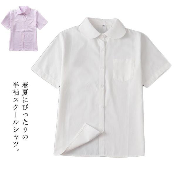スクールシャツ 丸襟 半袖 ブラウス 制服 透けない ホワイト 学生服 シャツ 高校生 中学生 女の子 半袖シャツ 白 ピンク 通学 丸衿