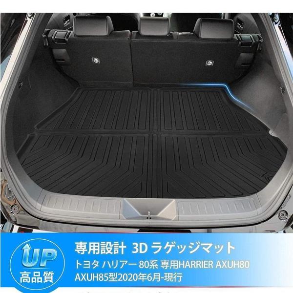 トヨタ ハリアー 80系 トランクマット 3D ラゲッジマット HARRIER AXUH80 AXUH85型 トランクトレイ ラゲージトレイ