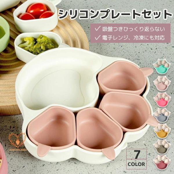 ベビー食器 離乳食プレート 吸盤ボウル 猫の爪 離乳食 食器 BPAフリー 食品級シリコン 吸盤つき ひっくり返らない 滑り止め 仕切り 小皿