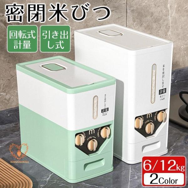 商品名：米びつ素材：食品用PP機能：米びつ こめびつ 虫除け ワンタッチ 密閉性アップ防湿 保存容器 キッチン収納 洗える 米入れ おしゃれ 鮮度保ち 家庭用サイズ/重さ：34*19*40cm /34*19*32cm包装：ボックスカラー：ホ...