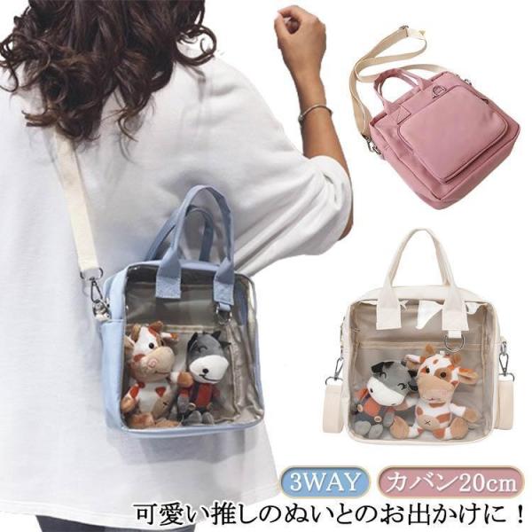 3WAY ぬいポーチ ぬいぐるみ ポーチ 推し活グッズ おでかけポーチ 痛バ 痛バッグ かばん カバン20cm マスコット ぬいぐるみ ポーチ 透明