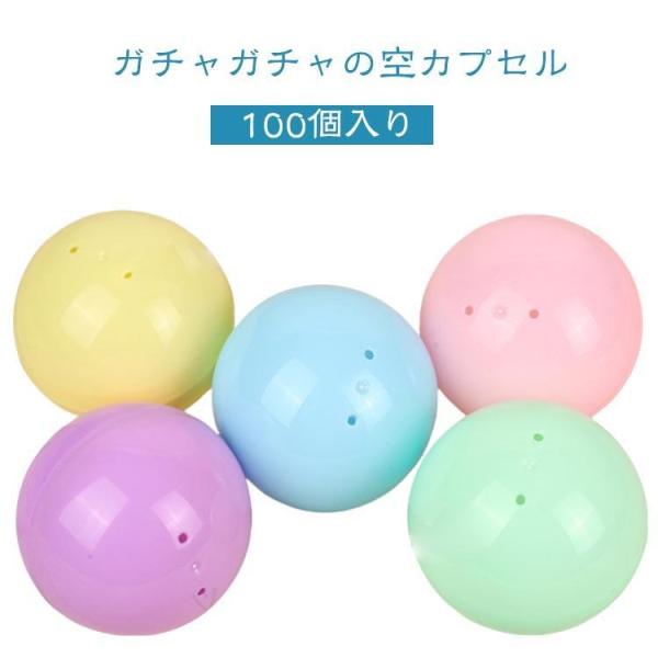 100個入り ガチャガチャ 空カプセル カラフル カラー カプセル 容器 景品 ケース 玉 空 ガチャかぷせる クリスマス ガチャカップ ガ