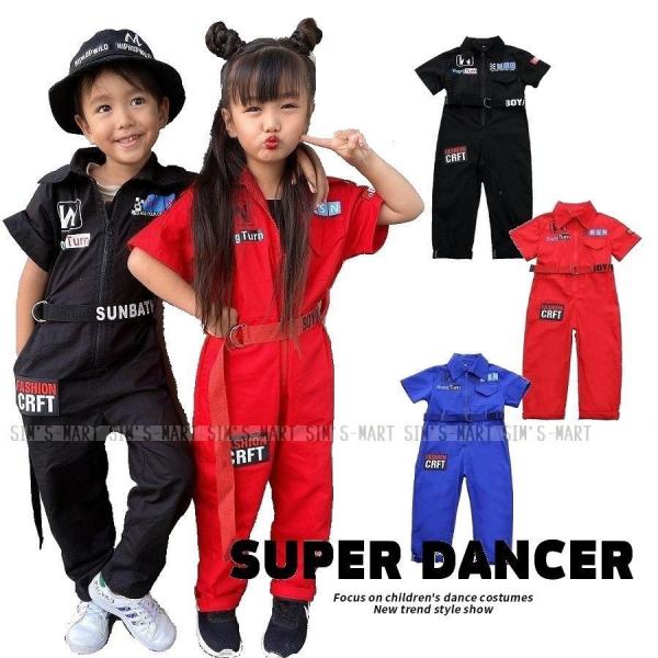 つなぎ キッズ ヒップホップ ファッション K-POPダンス衣装 韓国 派手 青 赤 黒