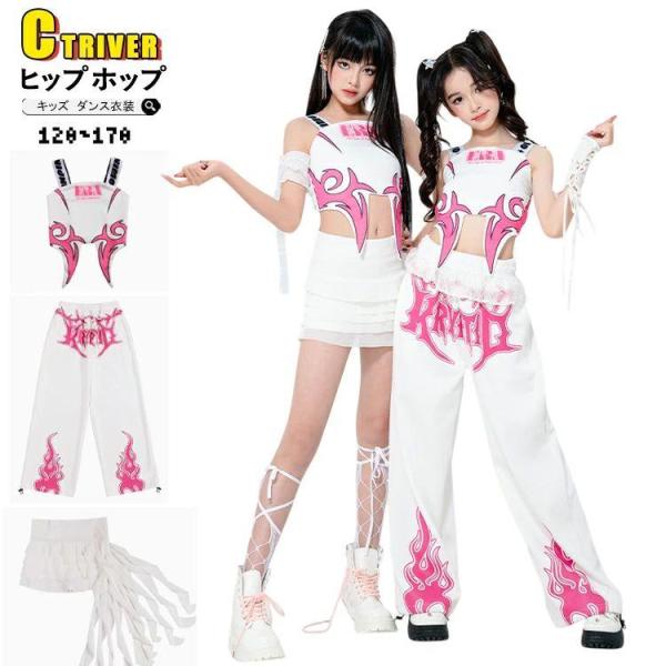 k-pop 衣装 キッズ へそ出し ス ダンス衣装 女の子 セットアップ ホワイト タンク かっこいい ワイドパンツ キュロットスカート 韓国