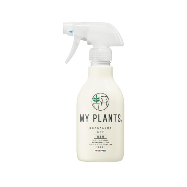 ZFw| MY PLANTS ₳~Xg250ml ϗtA@ĕ  K[fjO@|