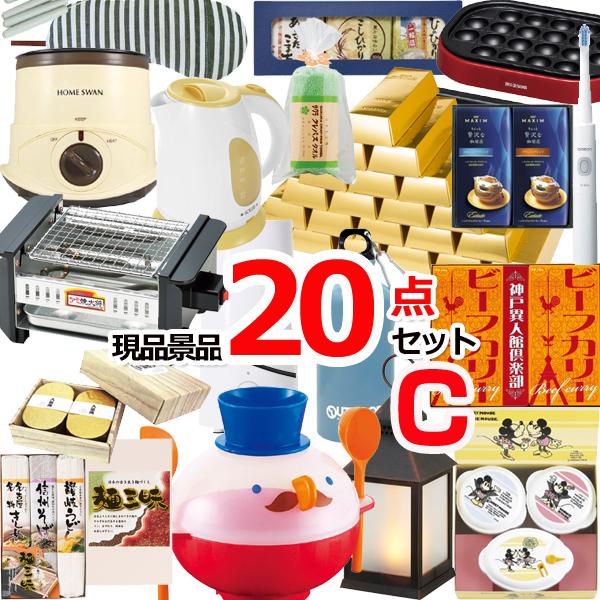 景品セット ビンゴ 二次会 現品雑貨景品20点セットC 15262コンペ イベント 抽選会