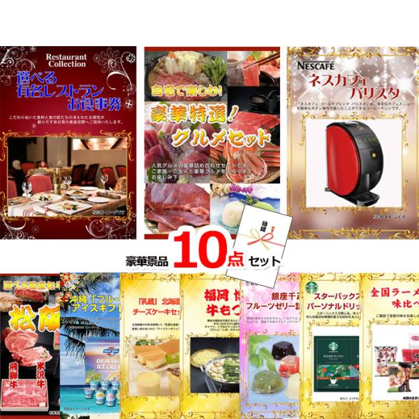 専用★エアー3 景品 目録 パネル ビンゴ ベストセレクション！選べるレストラン