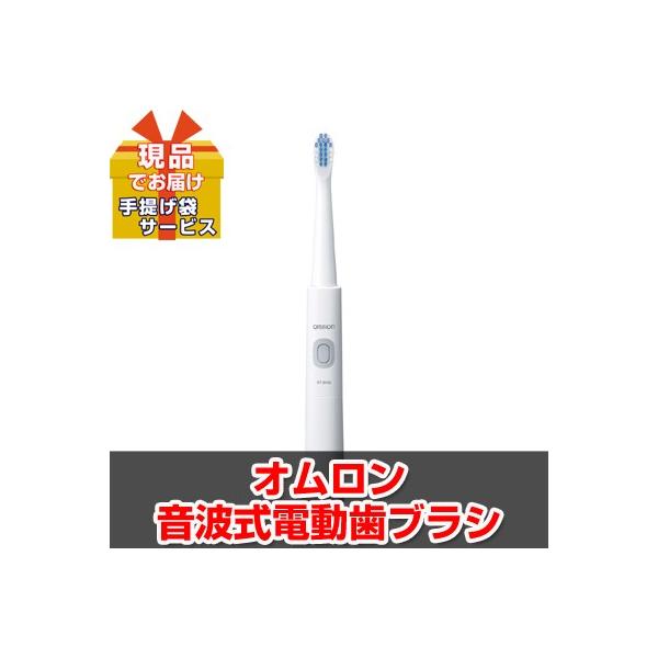 オムロン音波式電動歯ブラシの人気商品・通販・価格比較 - 価格.com オムロン音波式電動歯ブラシの人気商品・通販・価格比較 - 価格.com