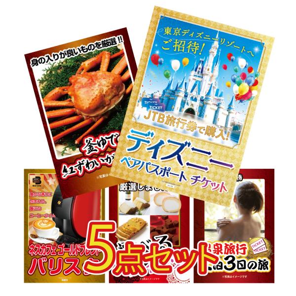 ディズニー パーティー チケット イベント用品の人気商品 通販 価格比較 価格 Com