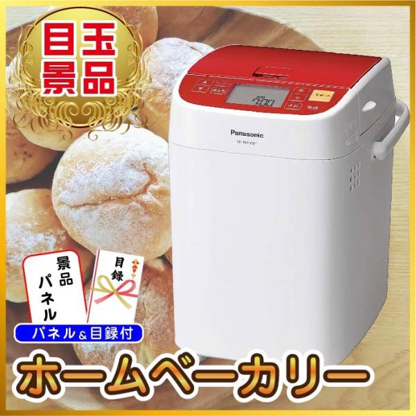 即発送可能 ビンゴ景品二次会景品5点セットホームベーカリーパン人気家電カニかに黒毛和牛ラーメンうまい棒目録ビンゴ景品結婚式ゴルフコンペ景品 売り切れ必至
