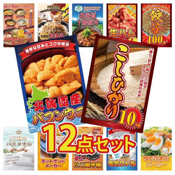 ＼カテゴリ順位1位 累計10万件突破！ ／日頃よりご愛顧いただきありがとうございます！※目録の引換期限は購入日から6ヵ月間となります。※メーカー都合により交換商品が欠品になった場合は同等品で代替、または再入荷までお待ちいただく場合があります...