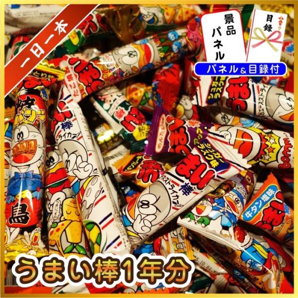 ビンゴ 景品 二次会 景品 結婚式 景品 目録 3点セット レミパン 人気 調理器 キッチン うまい棒 1年分 ラーメン 目録 ビンゴ 景品 結婚式 ゴルフコンペ 景品 Www Wearefromdust Org