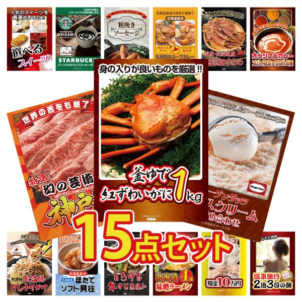 ＼カテゴリ順位1位 累計10万件突破！ ／日頃よりご愛顧いただきありがとうございます！※目録の引換期限は購入日から6ヵ月間となります。※メーカー都合により交換商品が欠品になった場合は同等品で代替、または再入荷までお待ちいただく場合があります...