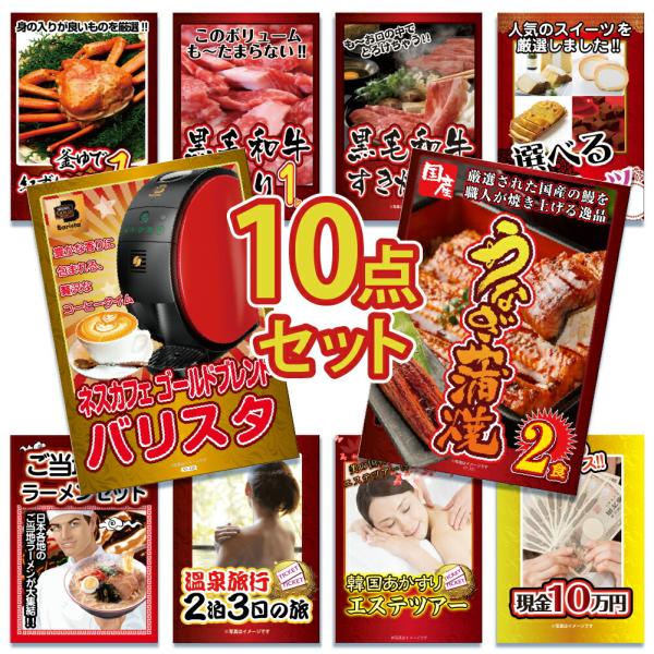 景品パラダイス 景品 セット パネル 10点 国産 うなぎ 鰻 ウナギ 景品パラダイス 景品 セット パネル 10点 国産 うなぎ 鰻 ウナギ