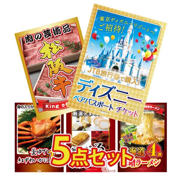＼カテゴリ順位1位 累計10万件突破！ ／日頃よりご愛顧いただきありがとうございます！※目録の引換期限は購入日から6ヵ月間となります。※メーカー都合により交換商品が欠品になった場合は同等品で代替、または再入荷までお待ちいただく場合があります...