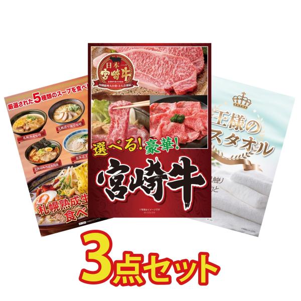 ＼カテゴリ順位1位 累計10万件突破！ ／日頃よりご愛顧いただきありがとうございます！※目録の引換期限は購入日から6ヵ月間となります。※メーカー都合により交換商品が欠品になった場合は同等品で代替、または再入荷までお待ちいただく場合があります...