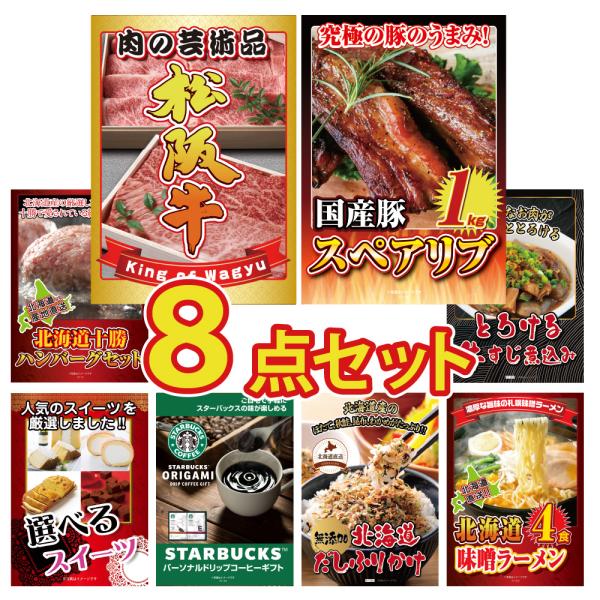 ＼カテゴリ順位1位 累計10万件突破！ ／日頃よりご愛顧いただきありがとうございます！※目録の引換期限は購入日から6ヵ月間となります。※メーカー都合により交換商品が欠品になった場合は同等品で代替、または再入荷までお待ちいただく場合があります...