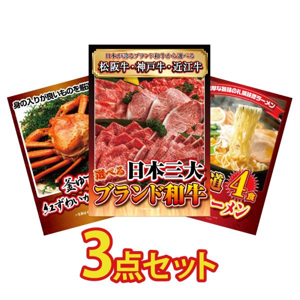 ＼カテゴリ順位1位 累計10万件突破！ ／日頃よりご愛顧いただきありがとうございます！※目録の引換期限は購入日から6ヵ月間となります。※メーカー都合により交換商品が欠品になった場合は同等品で代替、または再入荷までお待ちいただく場合があります...
