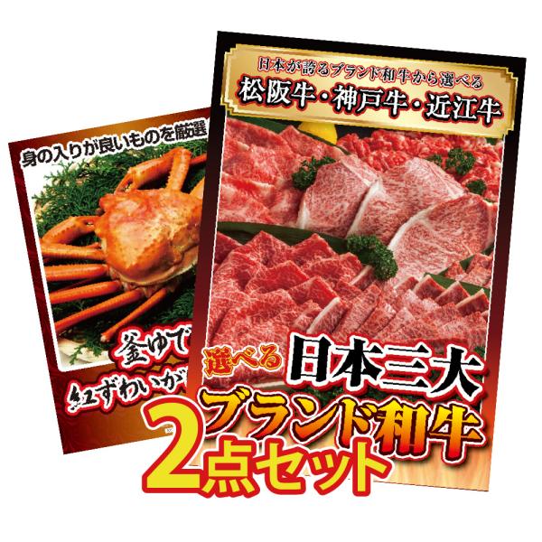 ＼カテゴリ順位1位 累計10万件突破！ ／日頃よりご愛顧いただきありがとうございます！※目録の引換期限は購入日から6ヵ月間となります。※メーカー都合により交換商品が欠品になった場合は同等品で代替、または再入荷までお待ちいただく場合があります...