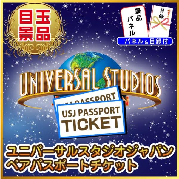 ビンゴ 景品 二次会 景品 パネル 9点セット ディズニー Usj チケット 景品 選べるテーマパークペアチケット 景品 目録 ビンゴ 景品 結婚式 ゴルフコンペ 景品 Buyee Buyee Japanese Proxy Service Buy From Japan Bot Online