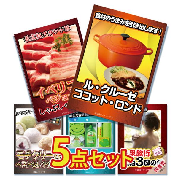 景品 ココットロンド 5点セット イベリコ 二次会景品 Ky 99b2ならショッピング ランキングや口コミも豊富なネット通販 更にお得なpaypay残高も スマホアプリも充実で毎日どこからでも気になる商品をその場でお求めいただけます ゲーム おもちゃ ル クルーゼ 鍋