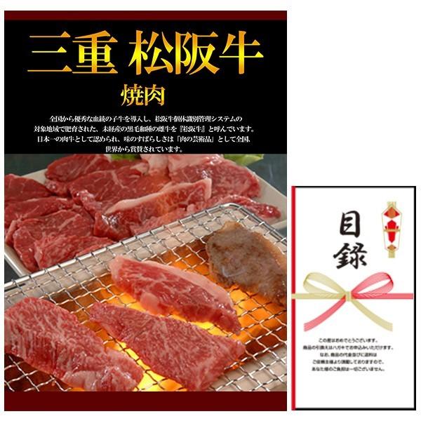 結婚式の二次会の景品にも 三重 松阪牛 焼肉 お肉 景品パネル 引換券入り目録 Nq08 二次会景品の景品宮殿早乙女 通販 Yahoo ショッピング