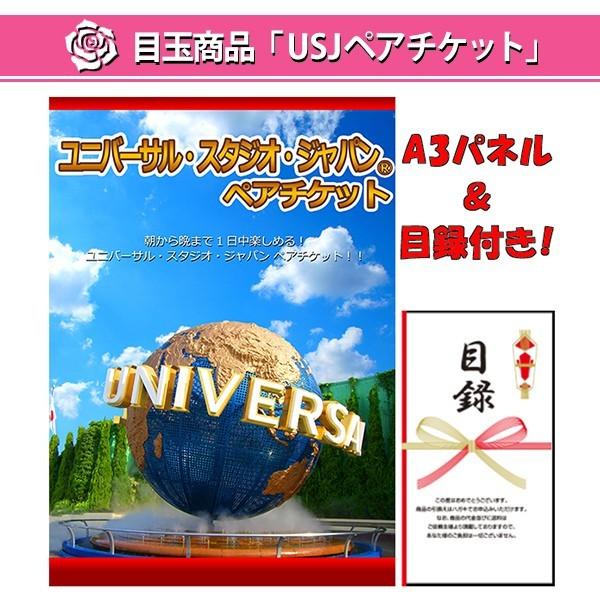 A コンペ景品 豪華3点セット 結婚式の二次会の景品にも 全てパネル 目録 Usjペアチケット 九州 豪華3点セット しゃぶしゃぶ食べ比べセット ハーゲンダッツ ゴルフ Setc 二次会景品の景品宮殿早乙女