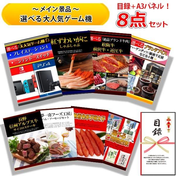 結婚式の二次会の景品にも 全てパネル 目録 ニンテンドースイッチ Or Ps4 紅 ずわいがに 選べる 松阪牛 前沢牛 近江牛 牛肉 お肉 豪華 8点 セット B Www Nlqp Com