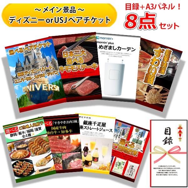 ディズニー 結婚式の二次会の景品にも Or 8点 全てパネル Amp 目録 Sete001ならショッピング ランキングや口コミも豊富なネット通販 更にお得なpaypay残高も スマホアプリも充実で毎日どこからでも気になる商品をその場でお求めいただけます キッチン 日用品