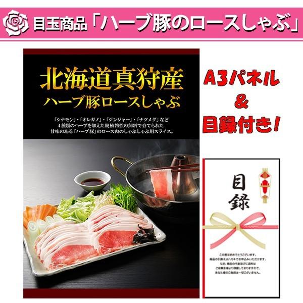Setn 二次会景品の景品宮殿早乙女 沖縄 お肉 づくし 結婚式の二次会の景品にも 全てパネル 目録 ハーブ豚 A 豪華3点セット ハーブ豚 三元豚 三元豚 松阪牛 北海道 豪華3点セット しゃぶしゃぶ