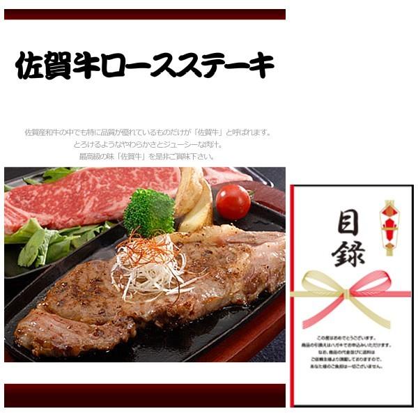結婚式の二次会の景品にも ビンゴ くじ 佐賀牛ロースステーキ お肉 景品パネル 引換券入り目録付き Sksr 二次会景品の景品宮殿早乙女